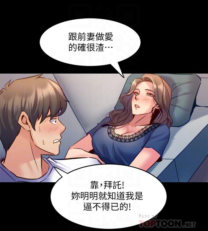 第57话 放松后的真心话