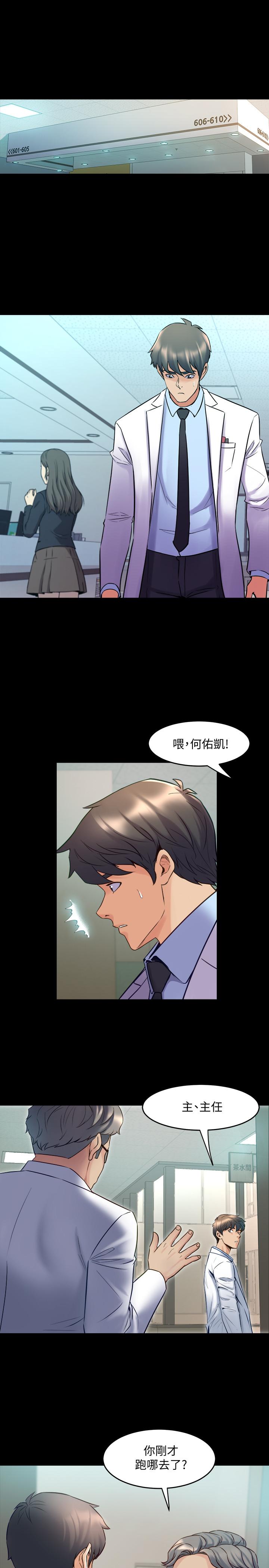 第60话 李嘉恩的爆炸性宣言