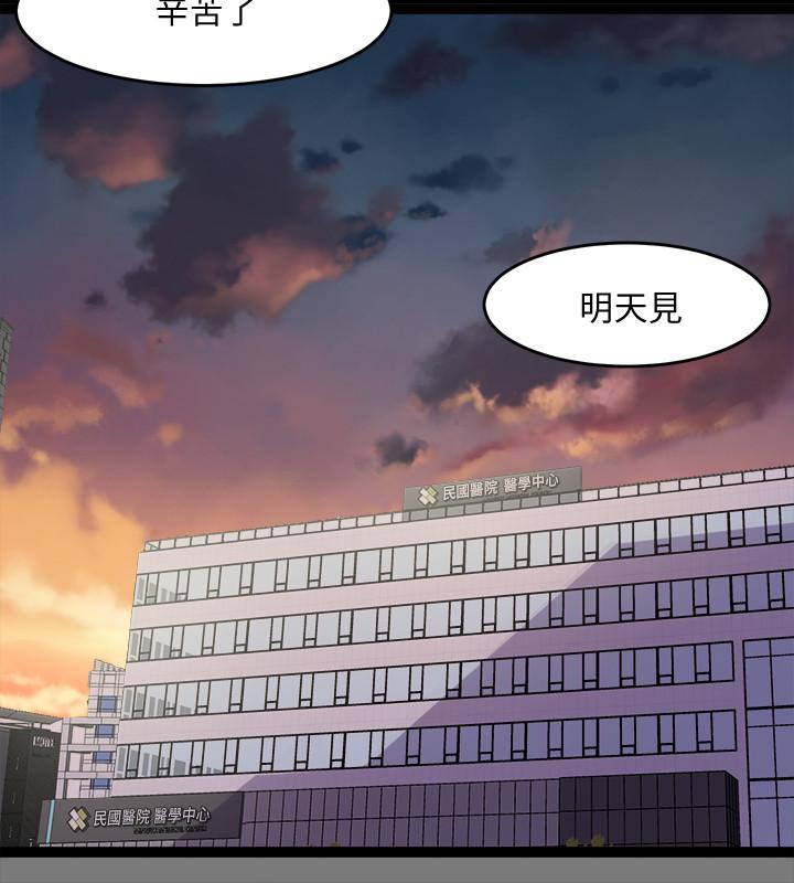 第61话 该去找嘉恩还是雅英呢?