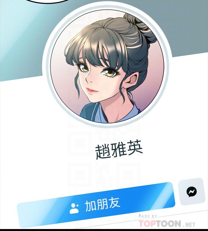 第62话 赵雅英的惊人真相