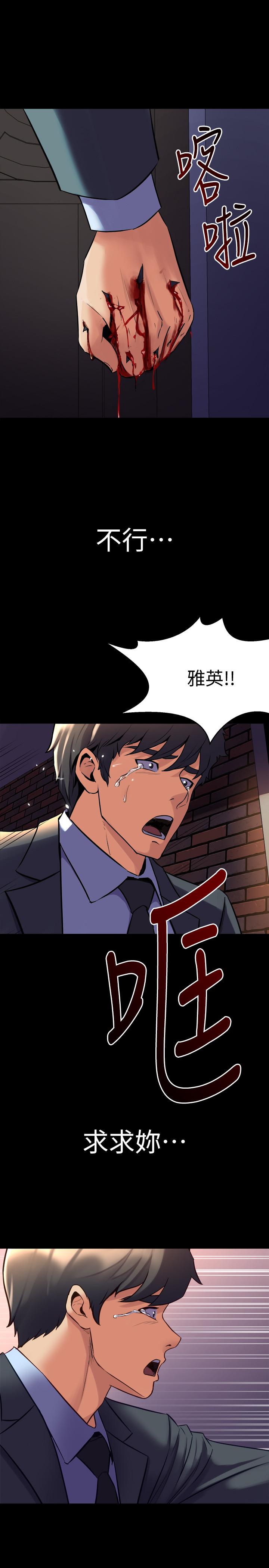第62话 赵雅英的惊人真相