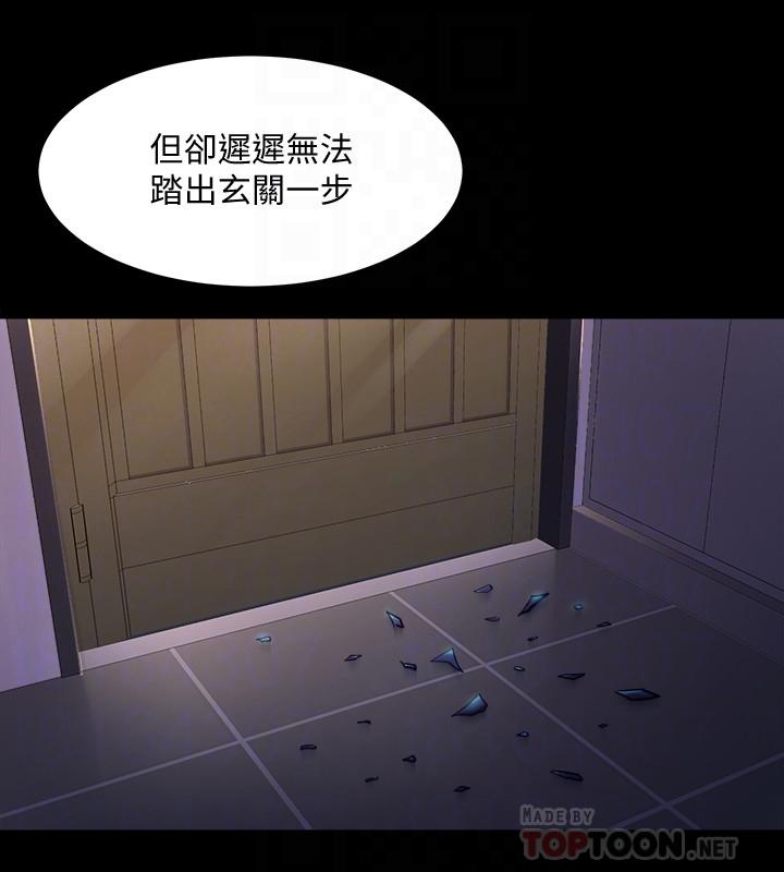 第63话 重拾情感的雅英与佑凯
