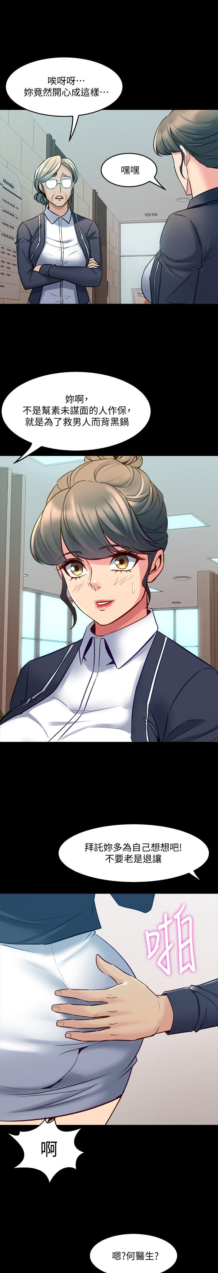 第64话 李主播，要不要跟我约会?
