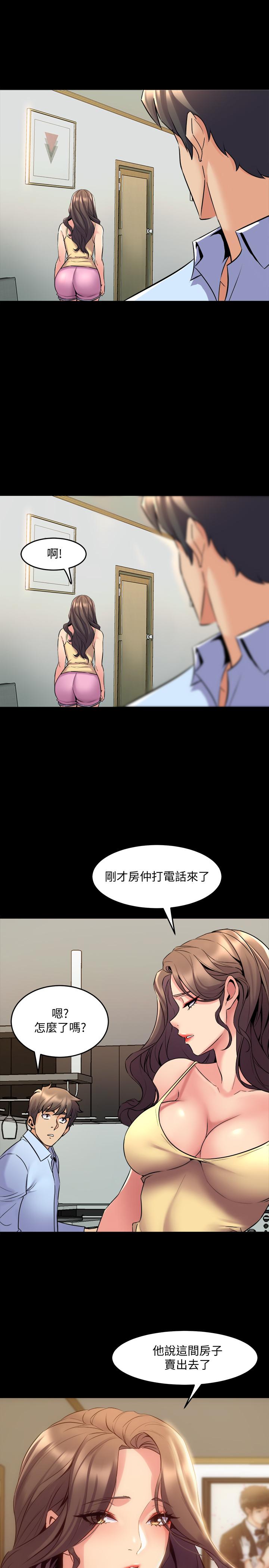 第64话 李主播，要不要跟我约会?