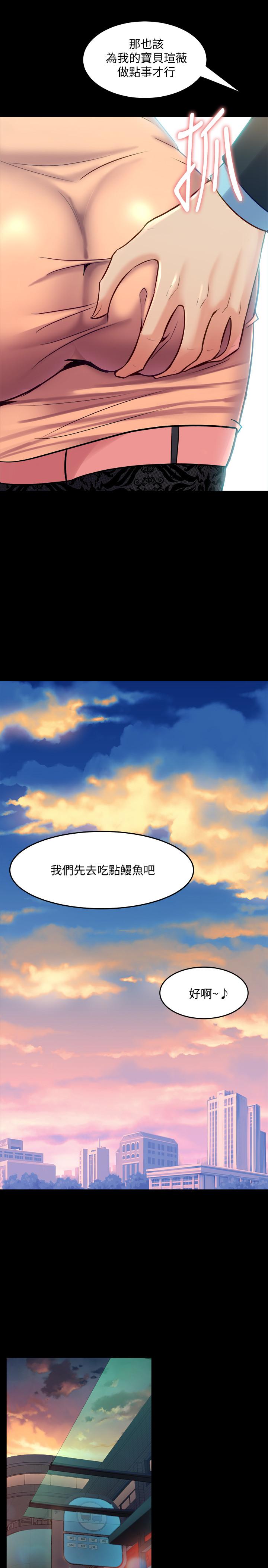 第65话 吃你比吃饭重要