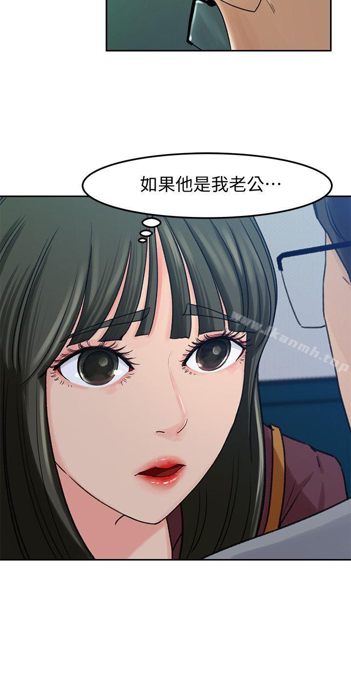 第2話-慾求不滿