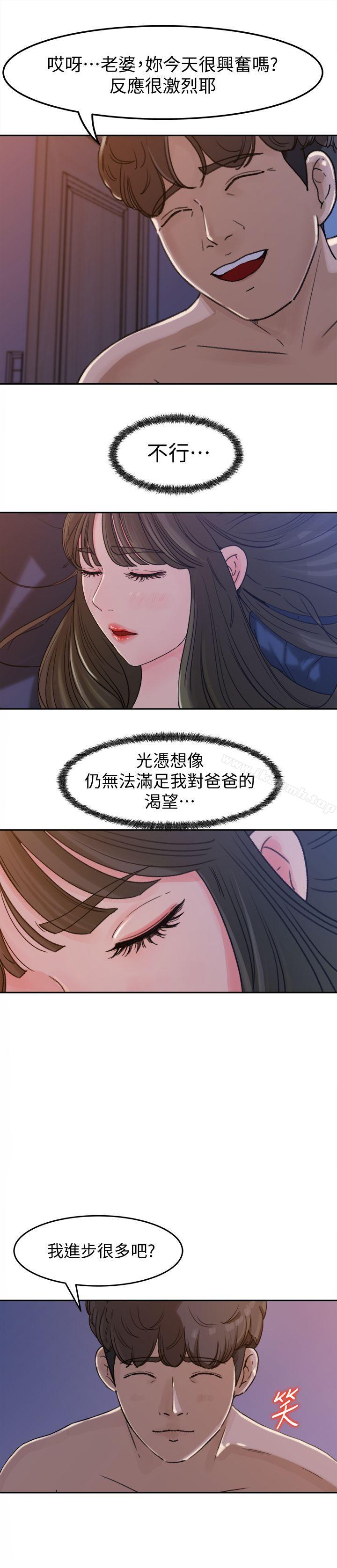 第2話-慾求不滿