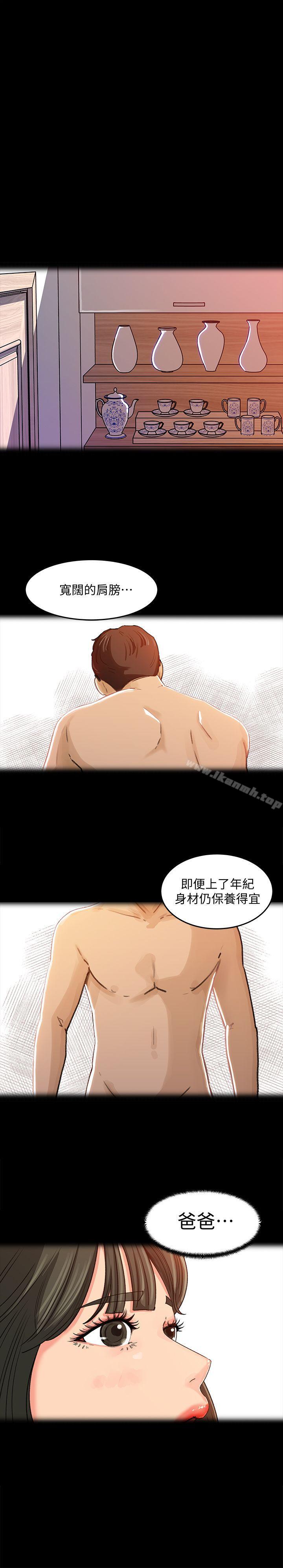 第3話-口嫌體正直