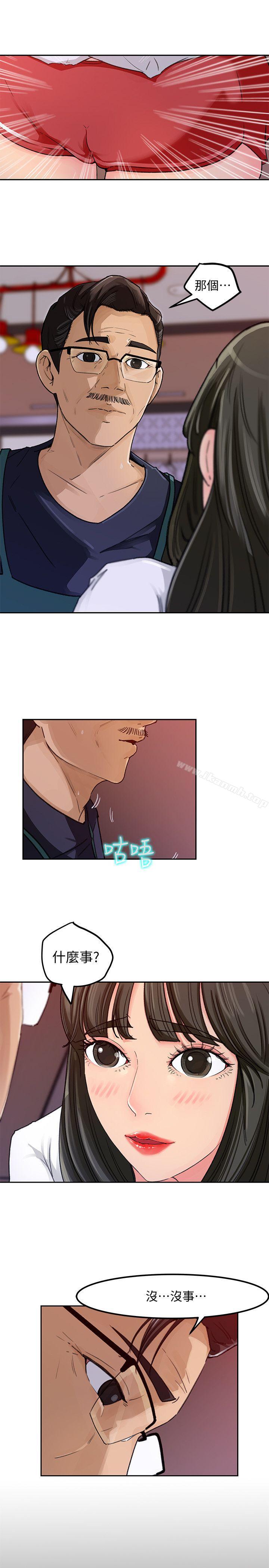 第3話-口嫌體正直