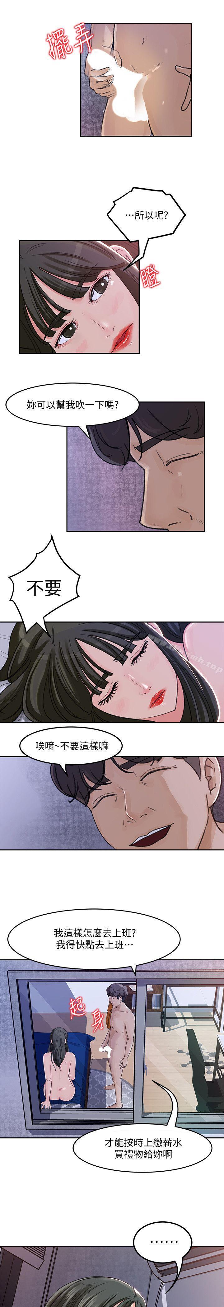 第3話-口嫌體正直