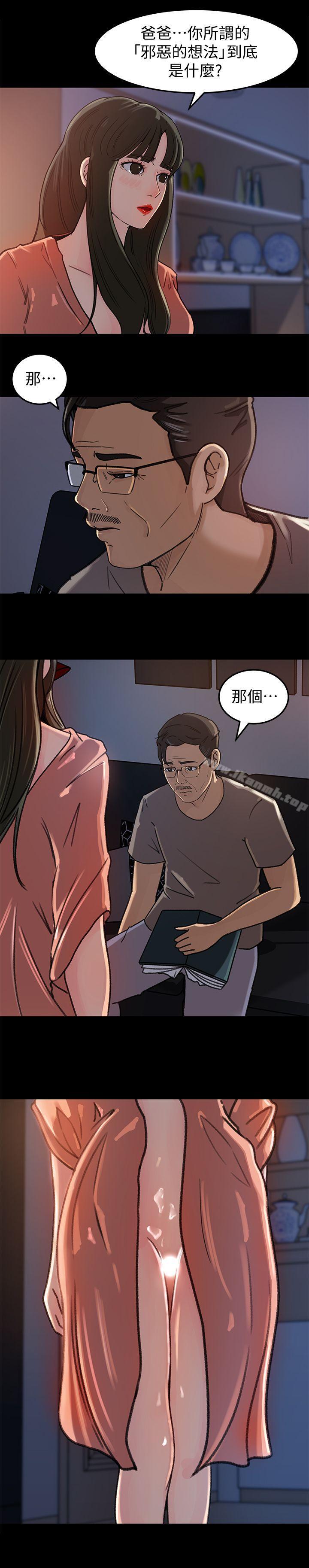 第5話-逾越底線