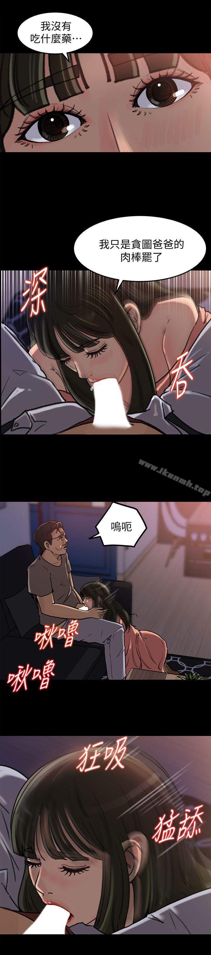 第6話-我只是貪圖爸爸的肉體
