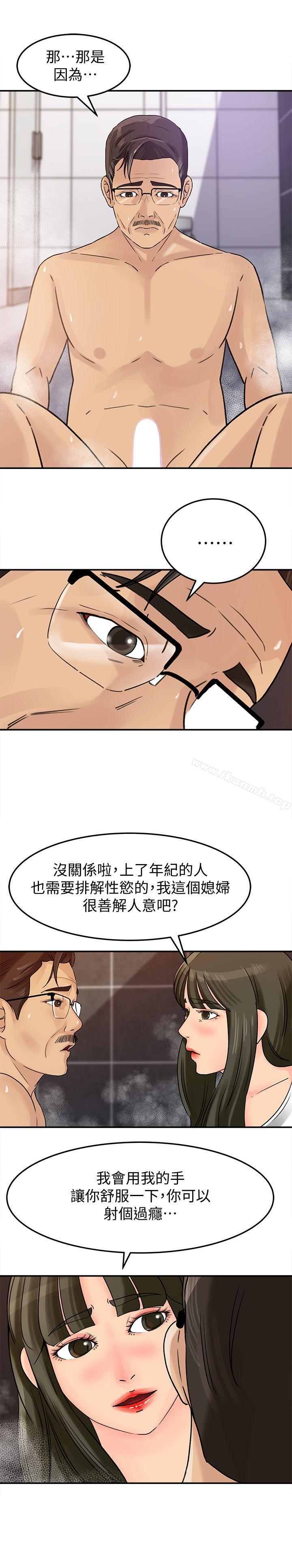 第9話-10年未嘗女人滋味