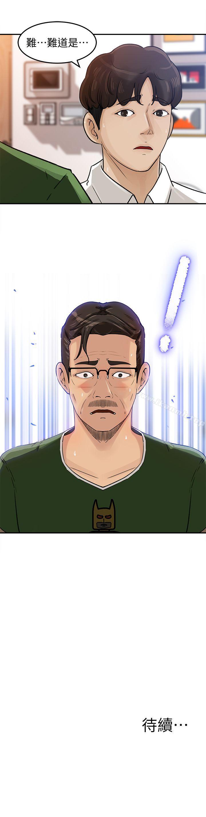 第14話-好想被爸爸侵犯