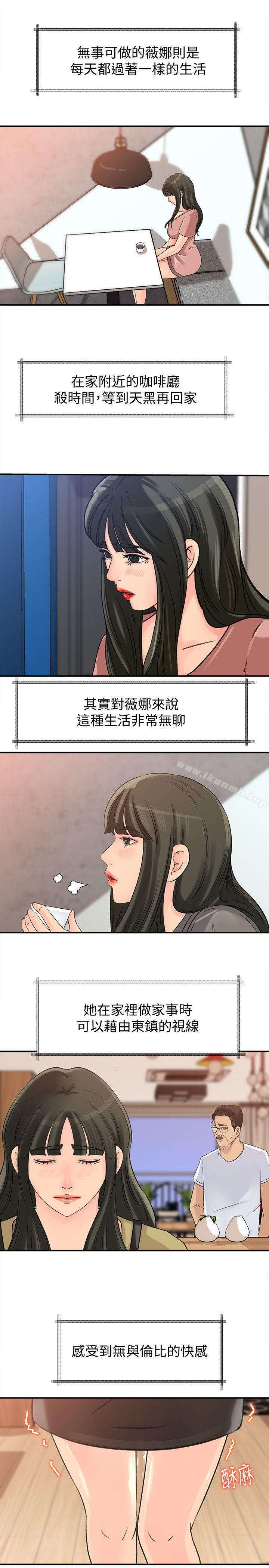 第15話-慾望敗露