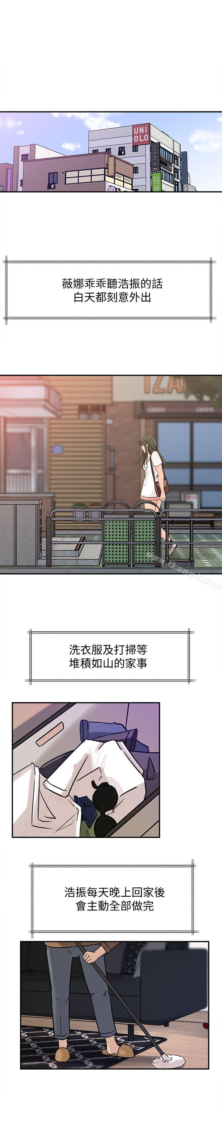 第15話-慾望敗露