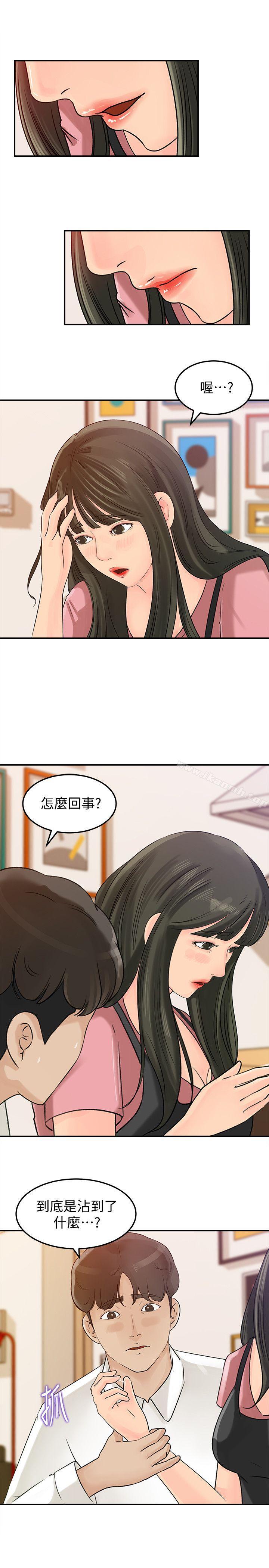 第15話-慾望敗露
