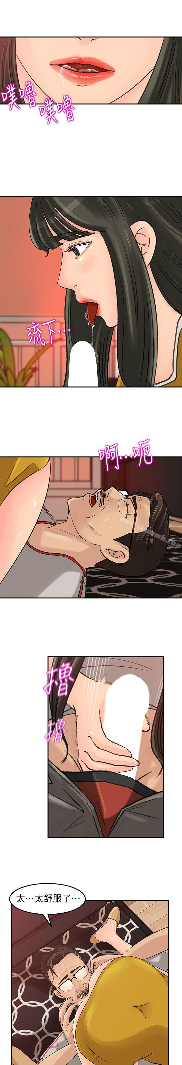 第17話-獸性大發的薇娜