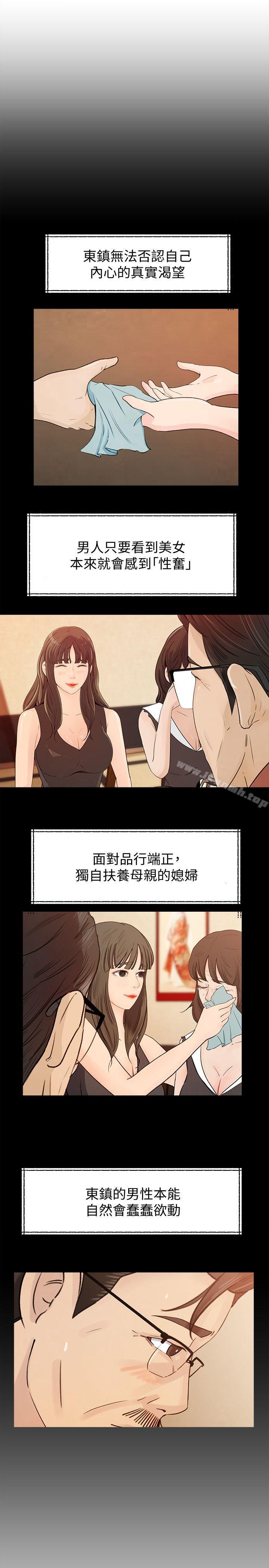 第17話-獸性大發的薇娜