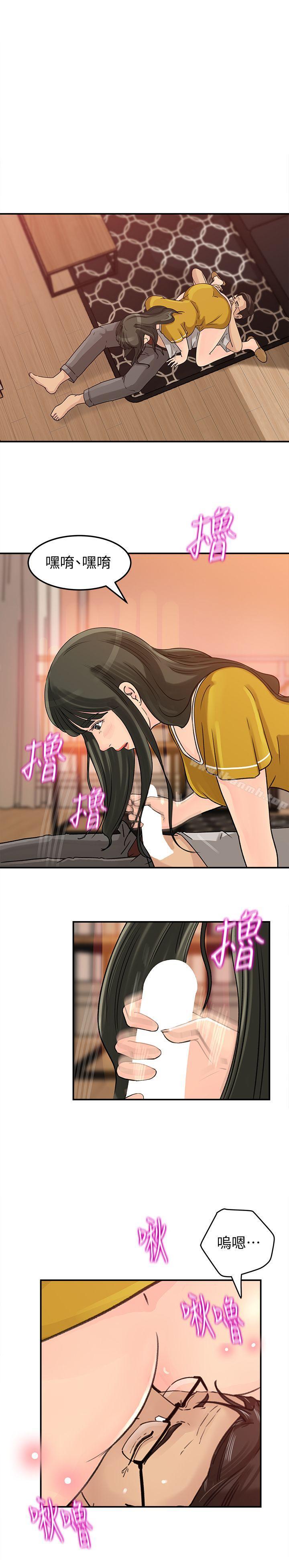 第17話-獸性大發的薇娜