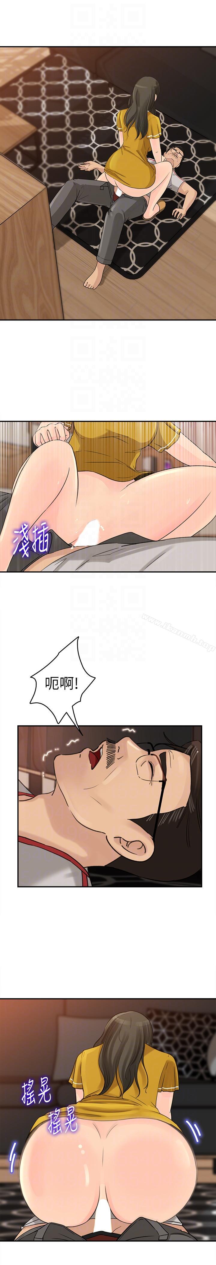 第18話-久違的優越感及征服感