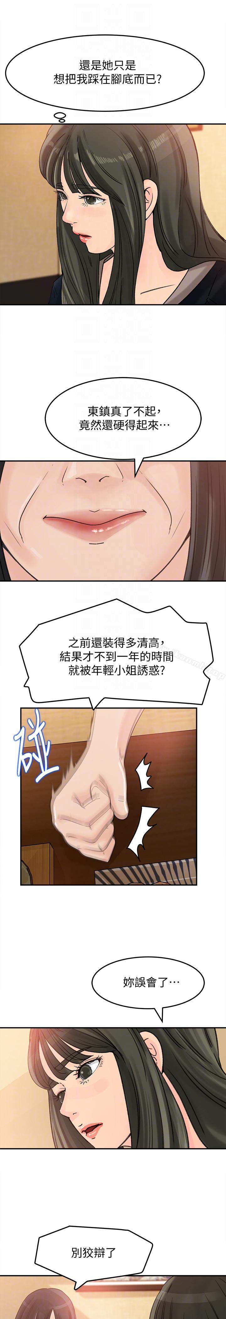 第21話-婆婆驚人的發言