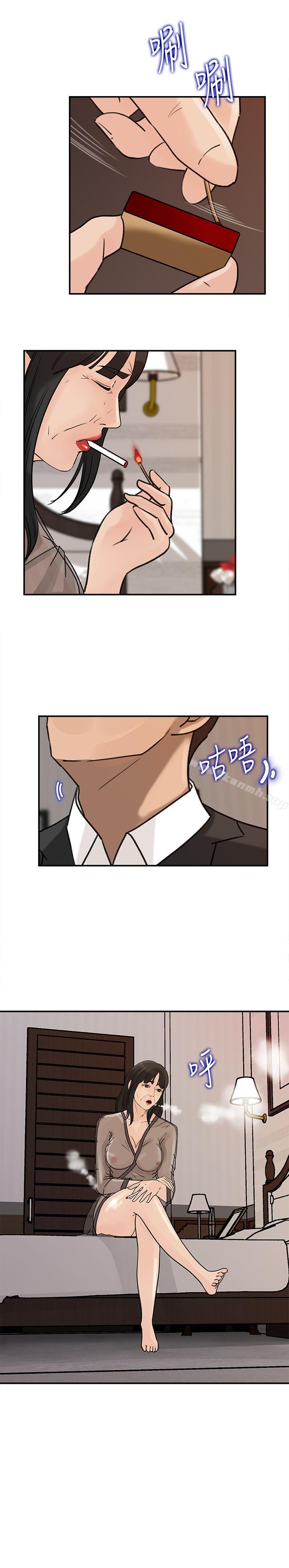 第23話-渴望父愛的薇娜