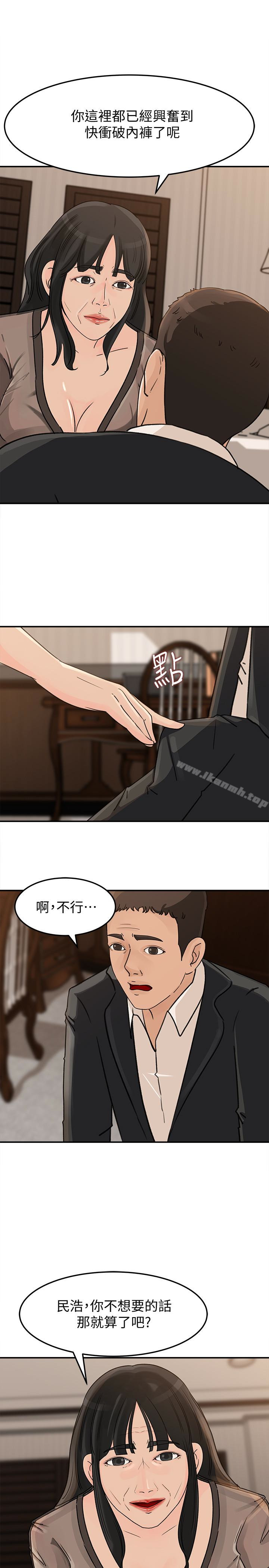 第24話-讓你好好爽一番