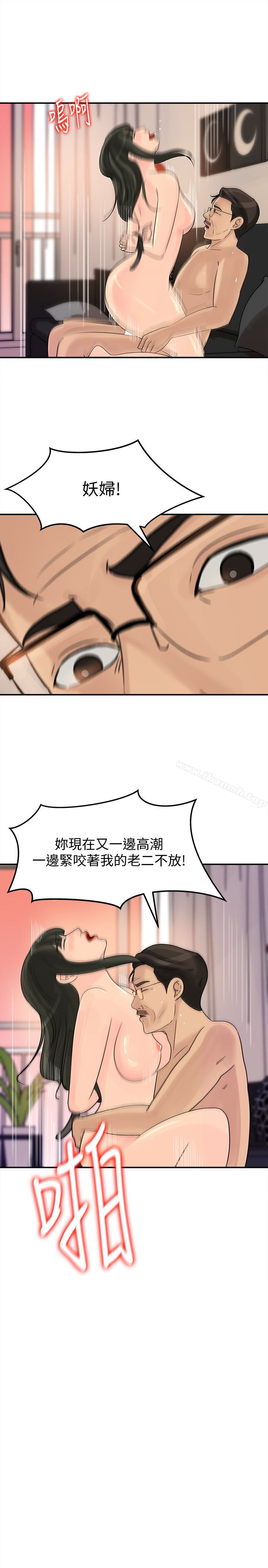 第26話-亂倫