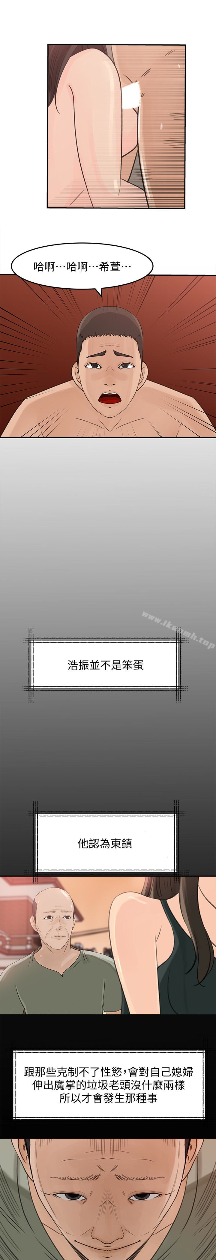 第27話-這裡只屬於你