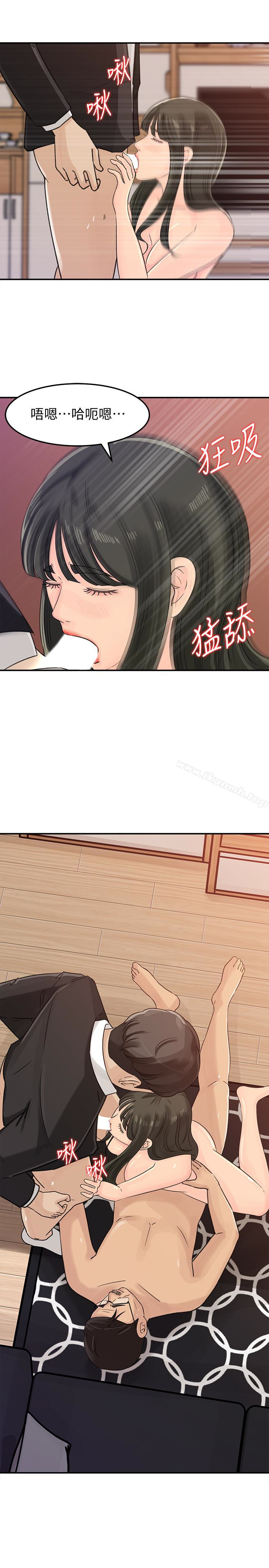 第30話-禽獸不如的肉體關係