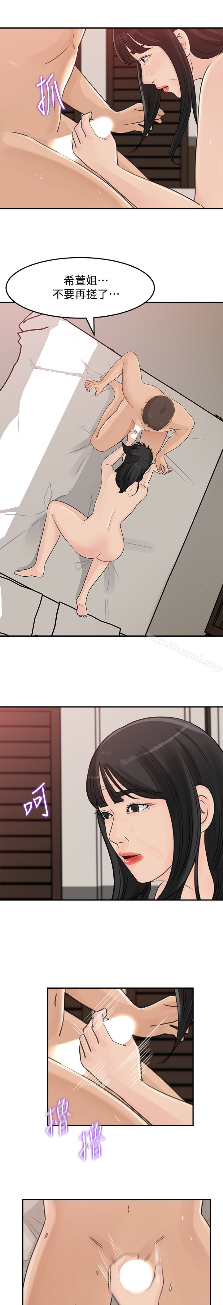 第31話-老婆被爸爸搶走的心情