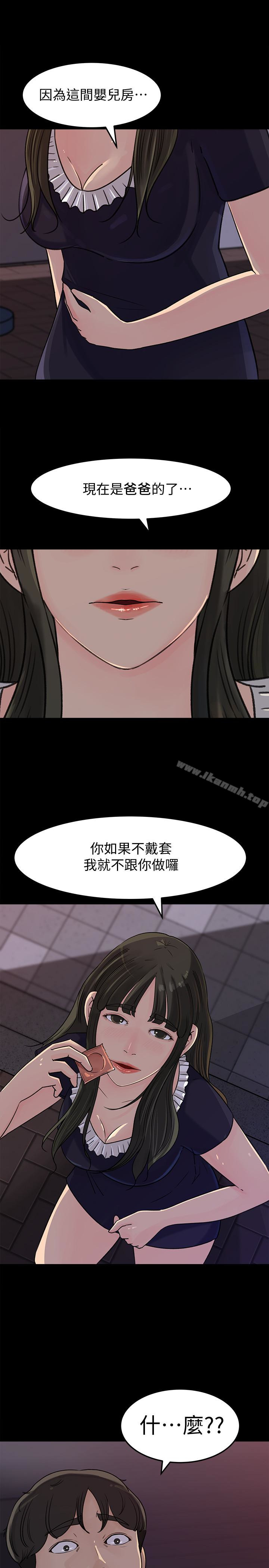 第33話-我的身體是爸爸的了