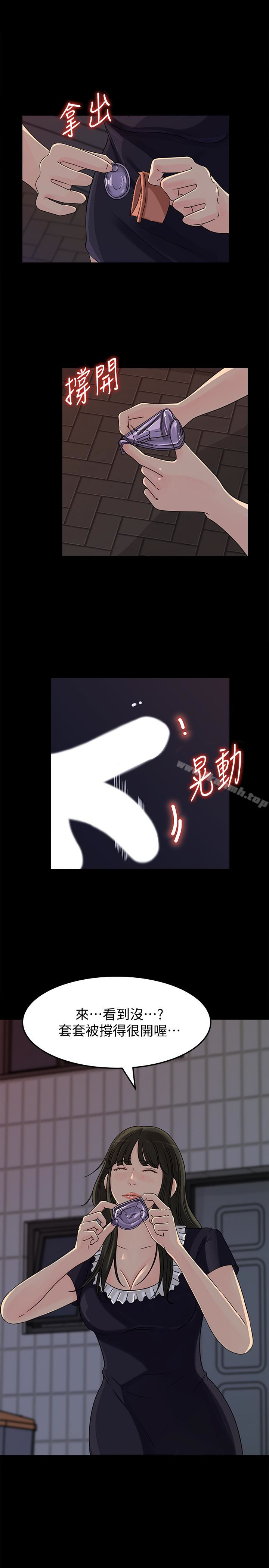 第34話-未經允許，不能與老婆發生關係