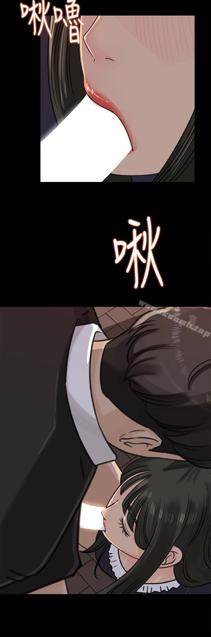 第34話-未經允許，不能與老婆發生關係