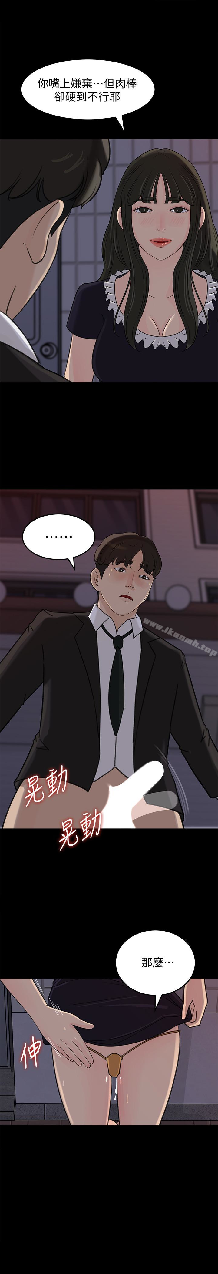 第35話-妳竟敢背著我跟我兒子亂搞?!