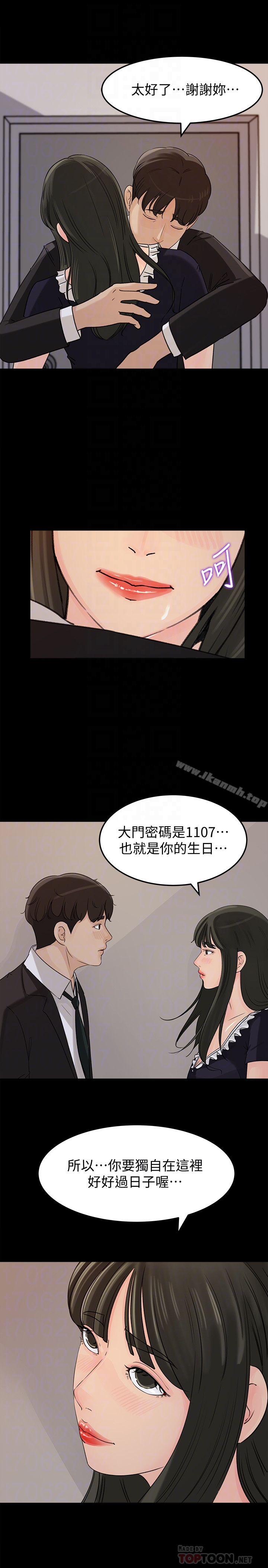 第36話-薇娜緊吸不放的小穴