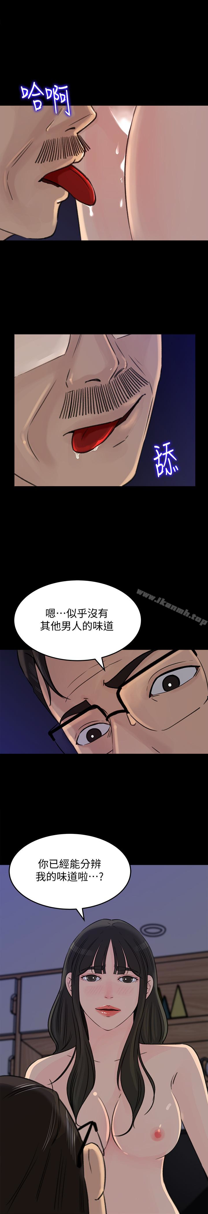第37話-泯滅人性的公媳