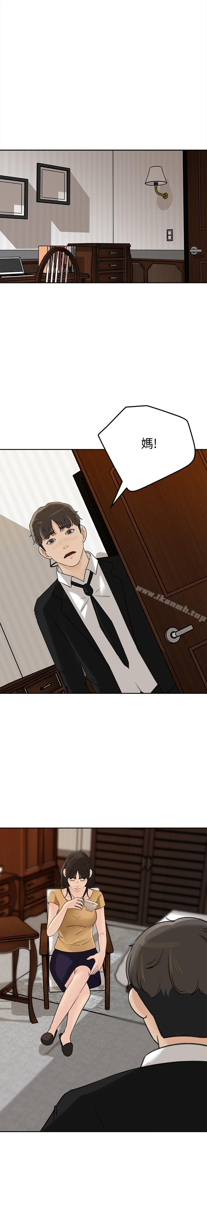 第41話-畜生也懂得保护自己的伴侣