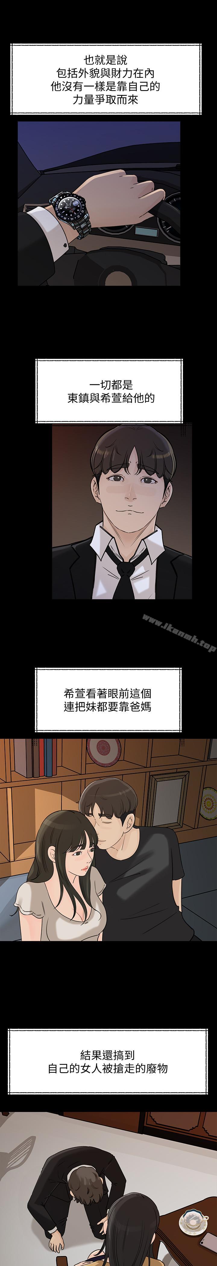 第41話-畜生也懂得保护自己的伴侣