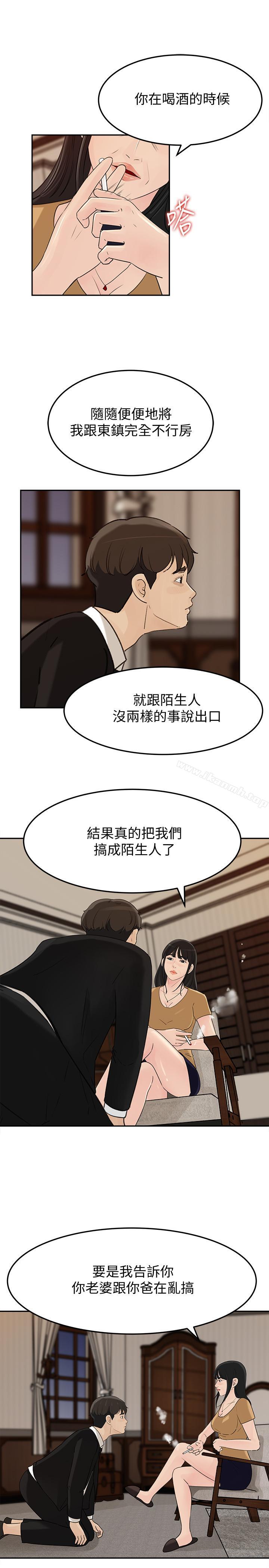第42話-婆婆的反擊