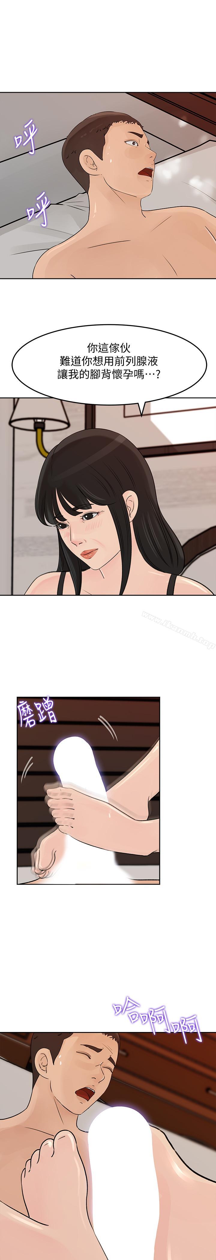 第45話-好想生一個爸爸的孩子