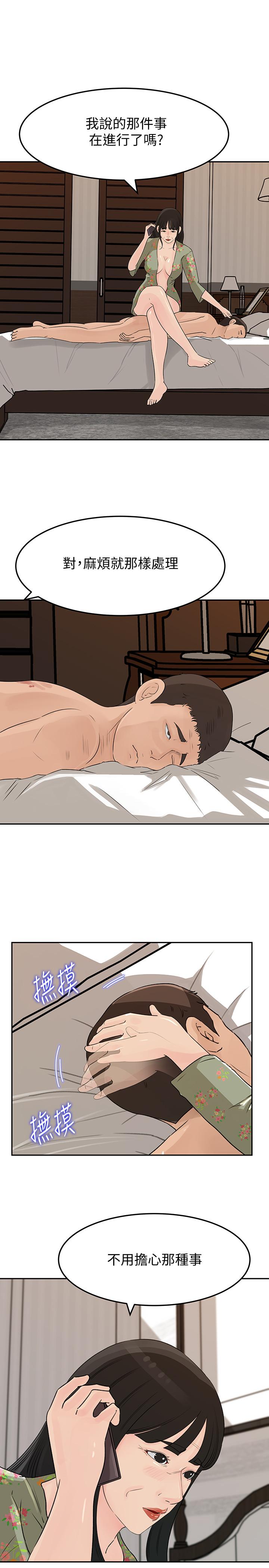 第48話-遭歹徒綁架的薇娜