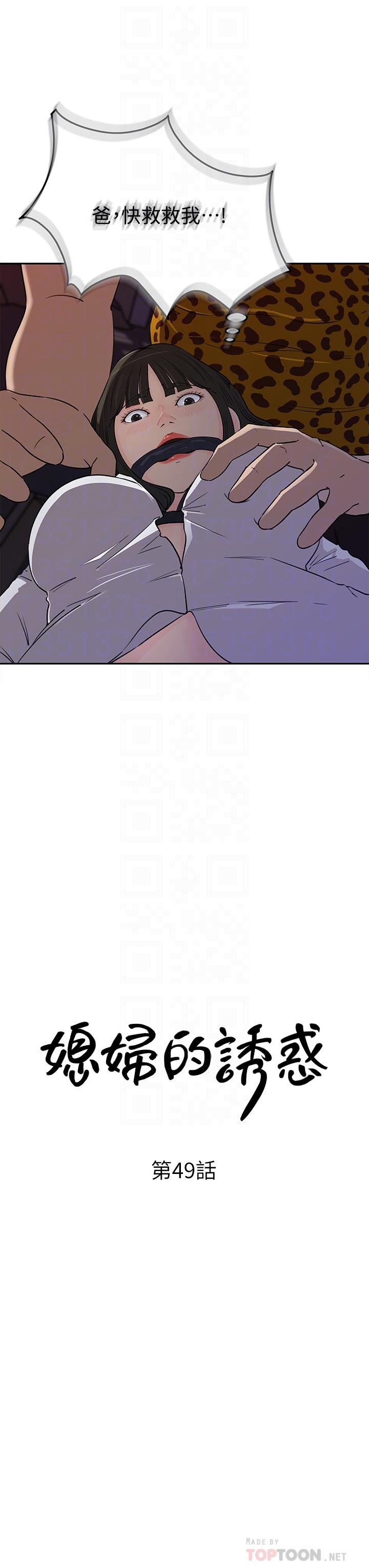 第49話-被禽獸輪姦