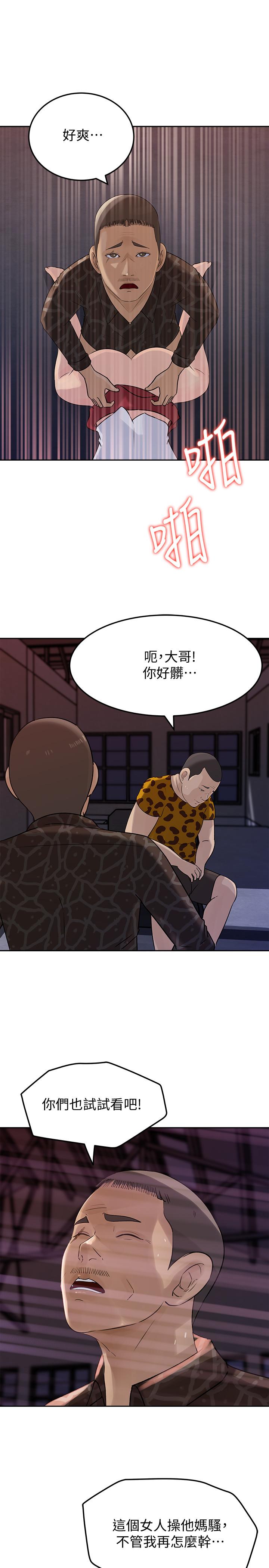 最終話-瘋狂的結局