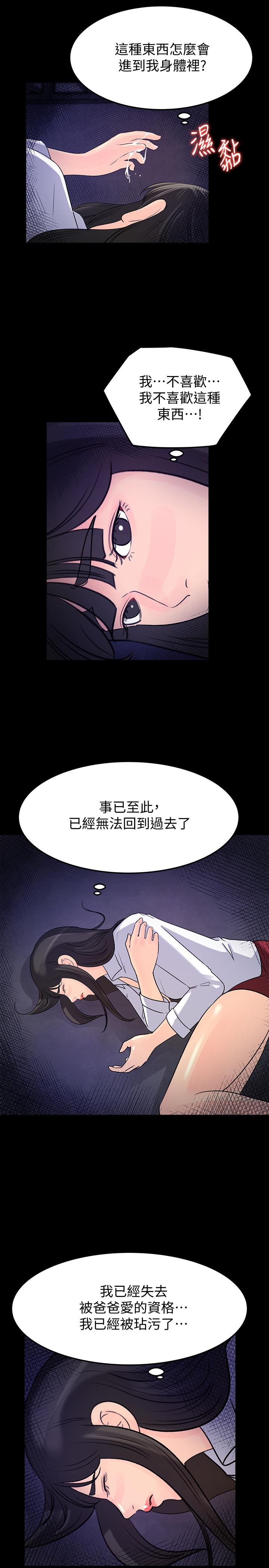 最終話-瘋狂的結局