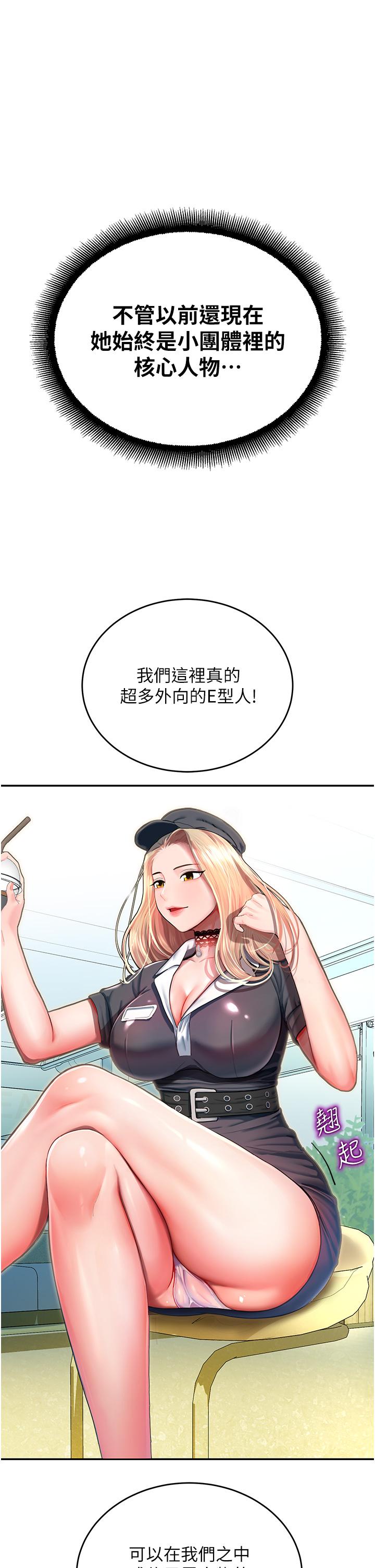 第1话-总是玩到溼答答的游乐园