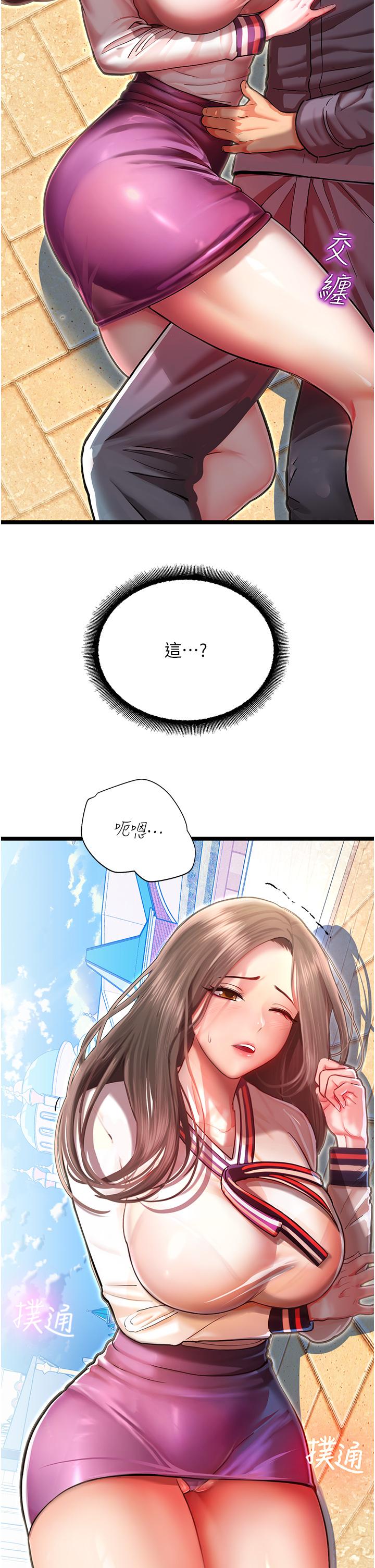 第1话-总是玩到溼答答的游乐园