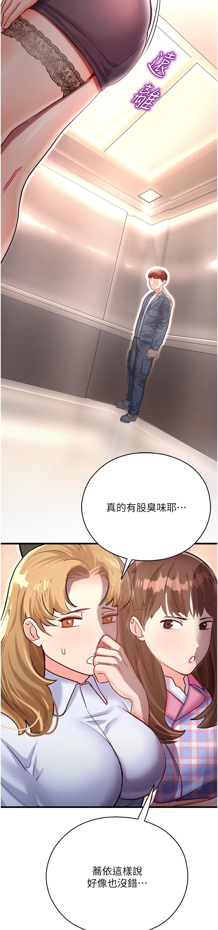第3话-顶到底的感觉太棒了！