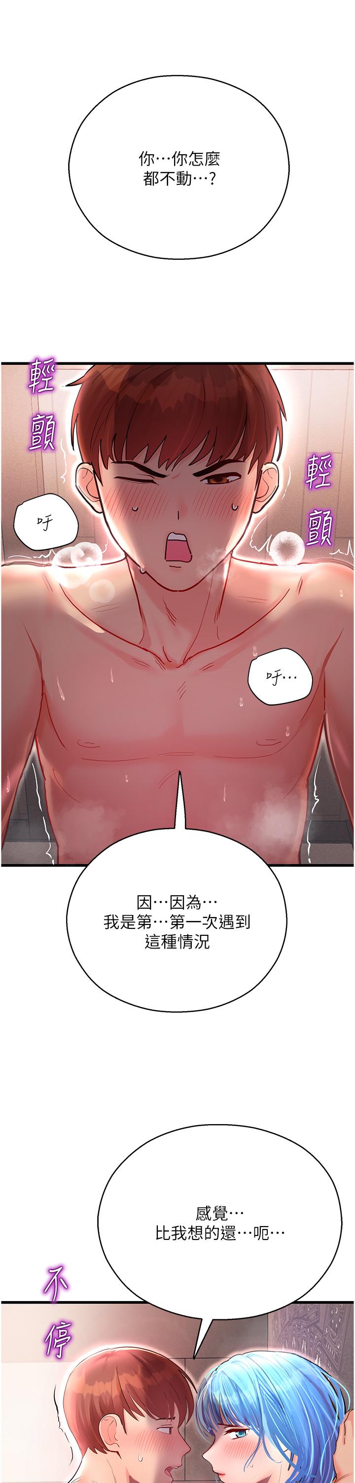 第3话-顶到底的感觉太棒了！